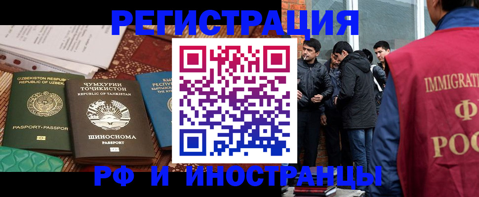 регистрация в Астрахани