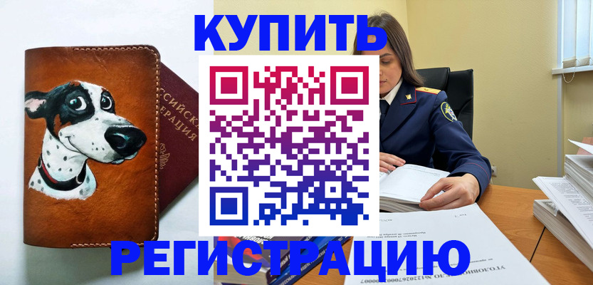 временная регистрация для всех в Астрахани