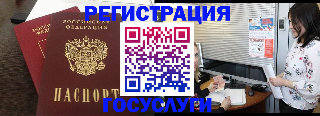 временная регистрация купить в Астрахани